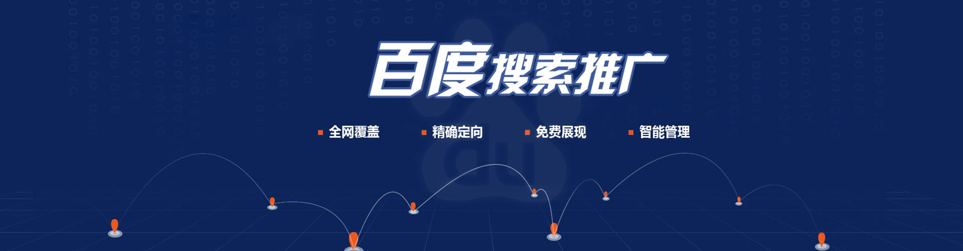安远百度广告推广